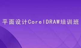 ҿƽOӋCorelDRAWӖ