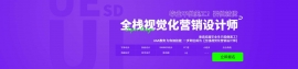 鄭州全棧視覺化UI設(shè)計班