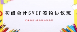 ƼlӋSVIPsfh