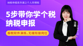 九江個(gè)人所得稅納稅申報(bào)