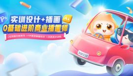 廈門商業(yè)插畫設(shè)計(jì)