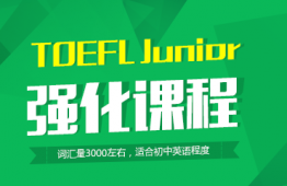 悽TOEFL Junior