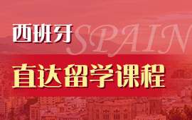 寧波西語B2直達班