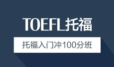 麣TOEFL_100+Ӗ