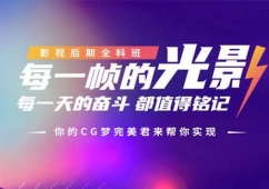 成都影視后期培訓課程