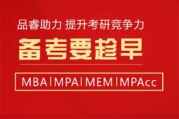 成都在職考研全程現場班