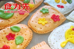 鄭州口袋饃培訓(xùn)課程