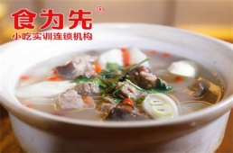 鄭州羊肉砂鍋培訓(xùn)課程