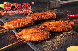 鄭州炭火燒烤培訓(xùn)課程