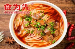 鄭州南京老鹵面培訓(xùn)課程