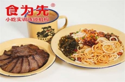 鄭州巧阿哥老家拌粉培訓(xùn)課程