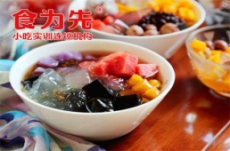 鄭州四果湯培訓(xùn)課程