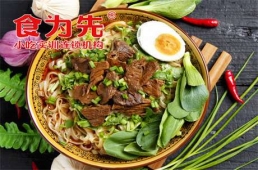 徐州奉化牛肉面培訓課程