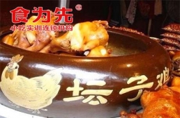 贛州桂花壇子雞培訓(xùn)課程