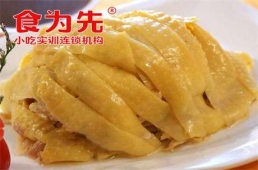 贛州嘉州鹽焗雞培訓(xùn)課程
