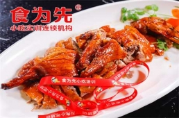 贛州廣式燒臘培訓(xùn)課程