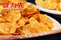 贛州現(xiàn)炸薯片培訓(xùn)課程