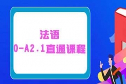 麣Z0-A2.1ֱͨӖn