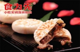 衡陽(yáng)永康肉餅培訓(xùn)課程
