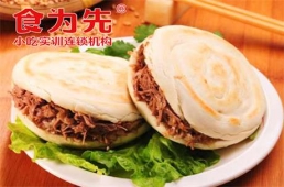 衡陽(yáng)肉夾饃培訓(xùn)課程