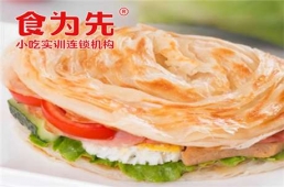 衡陽臺灣手抓餅培訓(xùn)課程