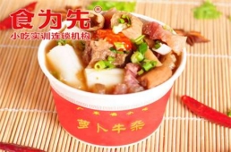 衡陽(yáng)蘿卜牛雜培訓(xùn)課程