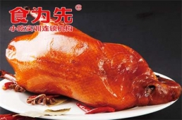 江門南京特色烤鴨培訓課程