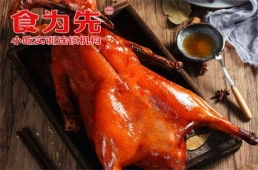 珠海北京特色烤鴨培訓(xùn)課程