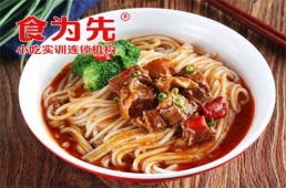 珠海津市牛肉粉培訓(xùn)課程