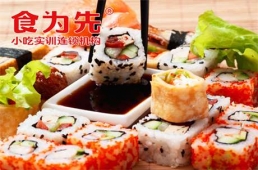 珠海日本壽司培訓(xùn)課程