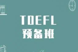 TOEFLӖA
