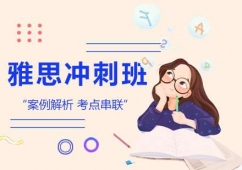 廣州托福課程基礎培訓班