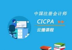 CICPAƲnӖ