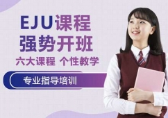 蘇州日語EJU課程強勢開班
