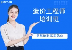 石家莊造價工程師考證培訓班