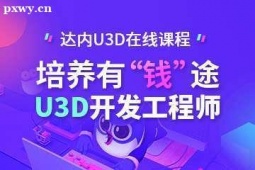 ʯfU3D_(ki)l(f)̎(zhun)I(y)Ӗ(xn)