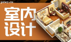 長沙室內(nèi)3DMAX效果圖培訓(xùn)班