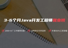 鄭州Java培訓班