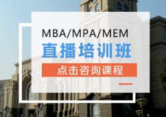 ɶMBA/MPA/MEMֱӖ