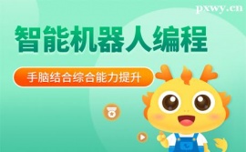 太原智能機器人編程培訓課程