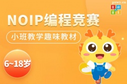 南京NOI系列課程培訓